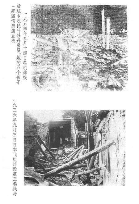 《厦门市人民防空志》.pdf电子版_福建省志预览图3