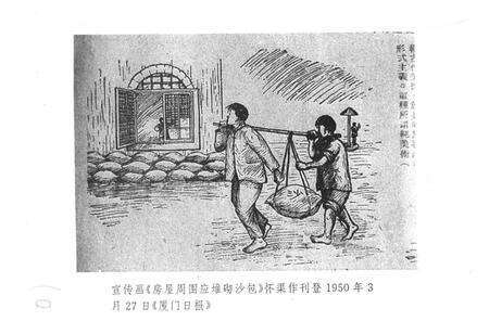 《厦门市人民防空志》.pdf电子版_福建省志预览图4