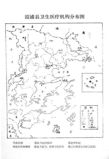《《霞浦县卫生志》》.pdf电子版_福建省志预览图3