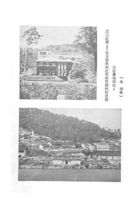 《《龙溪风物志》》.pdf电子版_福建省志预览图2