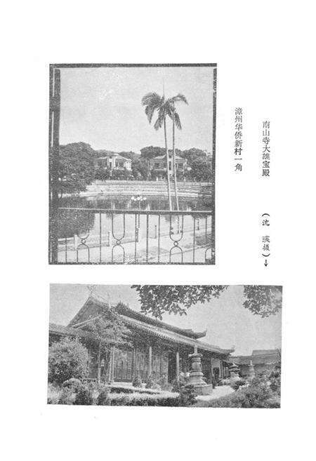 《《龙溪风物志》》.pdf电子版_福建省志预览图3