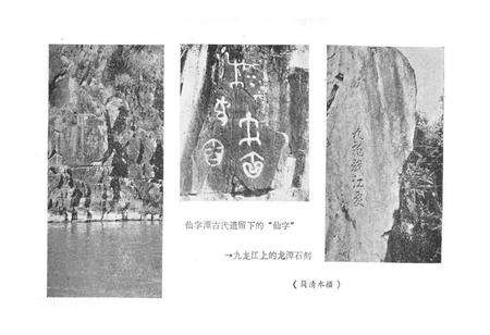 《《龙溪风物志》》.pdf电子版_福建省志预览图5