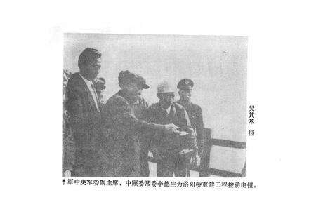 《《洛阳万安桥志》》.pdf电子版_福建省志预览图4