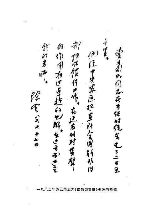 《红坊革命史(1921-1949)》.pdf电子版_福建省志预览图4