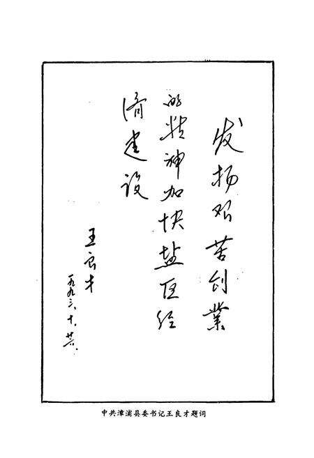 《《漳浦盐场志》》.pdf电子版_福建省志预览图5