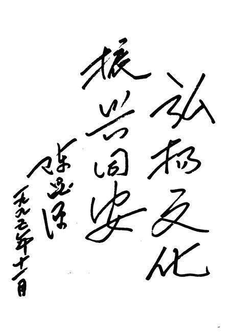 《同安文化艺术志》.pdf电子版_福建省志预览图2