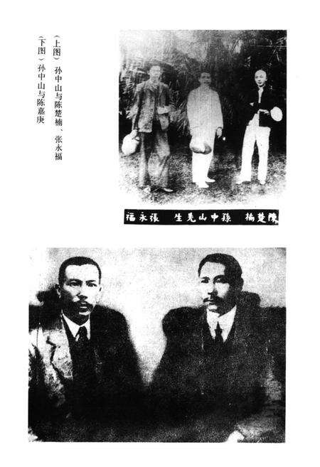 《同安华侨志》.pdf电子版_福建省志预览图3