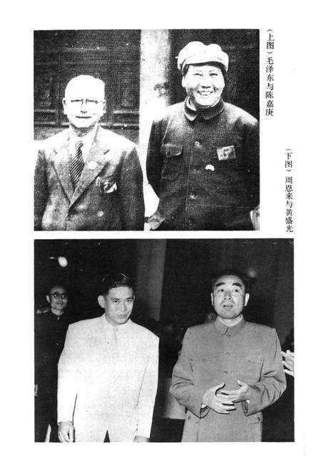 《同安华侨志》.pdf电子版_福建省志预览图4