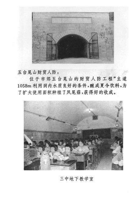 《泉州市人民防空志》.pdf电子版_福建省志预览图5