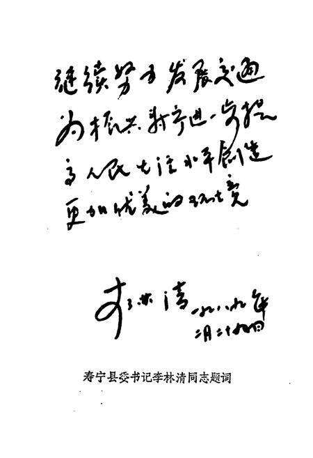 《寿宁县交通志》.pdf电子版_福建省志预览图3