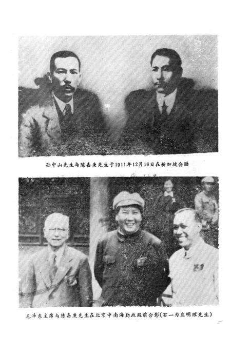 《《福建省华侨志(下篇)》》.pdf电子版_福建省志预览图4