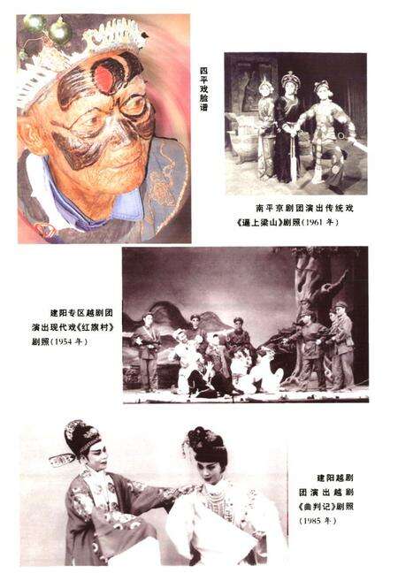 《《闽北戏曲志》》.pdf电子版_福建省志预览图2