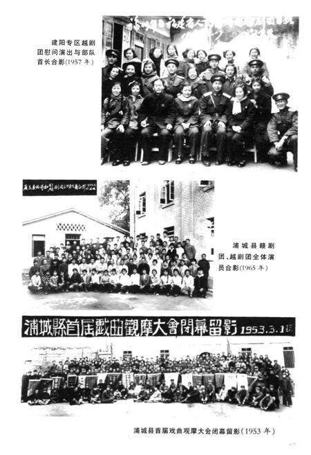 《《闽北戏曲志》》.pdf电子版_福建省志预览图3