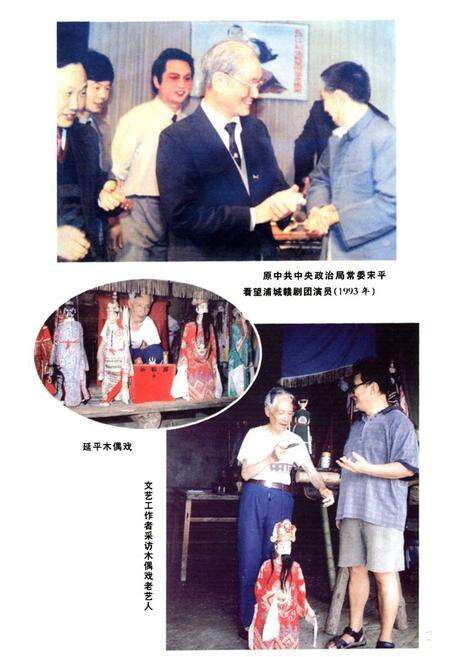 《《闽北戏曲志》》.pdf电子版_福建省志预览图5