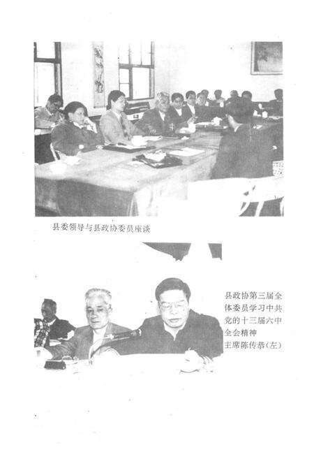 《闽侯县政协志》.pdf电子版_福建省志预览图4