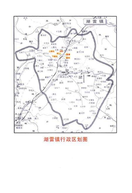 《莲塘村志》.pdf电子版_福建省志预览图2