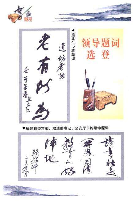 《莲塘村志》.pdf电子版_福建省志预览图5