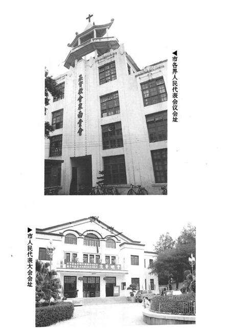 《泉州市鲤城区人民代表大会志》.pdf电子版_福建省志预览图3