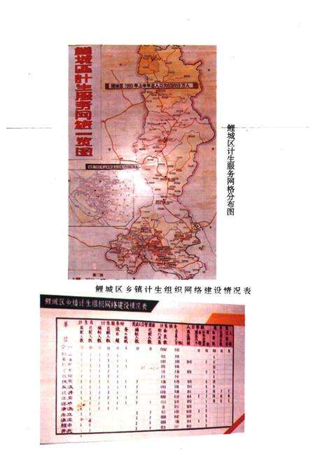 《泉州市鲤城区人口志》.pdf电子版_福建省志预览图5