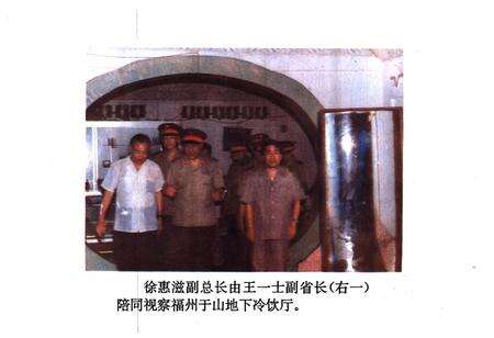 《福建省人民防空志》.pdf电子版_福建省志预览图3