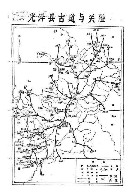 《光泽交通志》.pdf电子版_福建省志预览图3