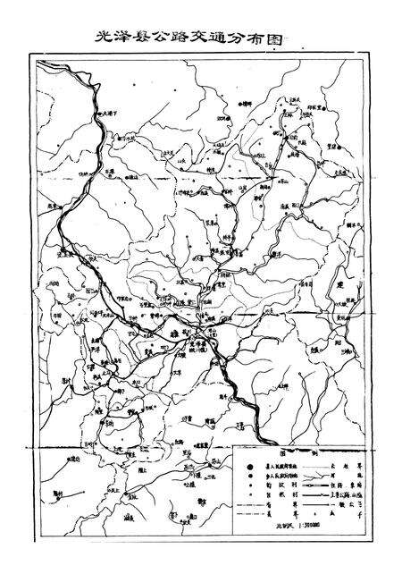 《光泽交通志》.pdf电子版_福建省志预览图4