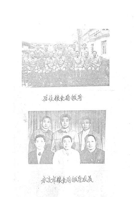 《《永安市粮食志》》.pdf电子版_福建省志预览图3