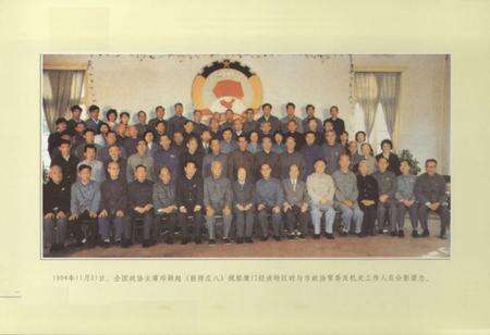 《厦门市政协志(1950-2006)》.pdf电子版_福建省志预览图3