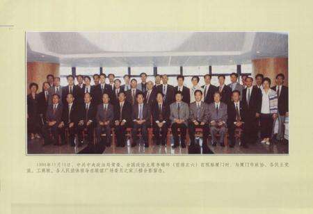 《厦门市政协志(1950-2006)》.pdf电子版_福建省志预览图4