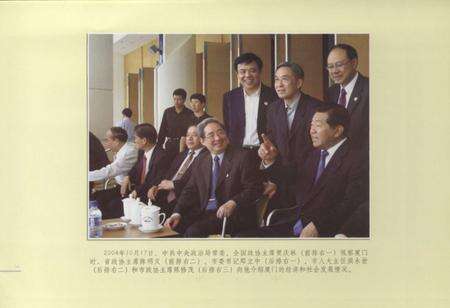 《厦门市政协志(1950-2006)》.pdf电子版_福建省志预览图5