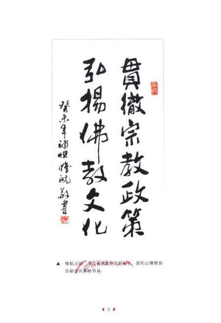 《《方广寺志》》.pdf电子版_福建省志预览图1