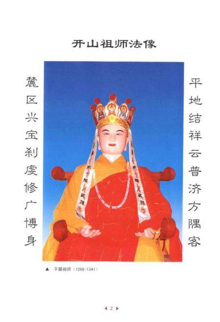 《《方广寺志》》.pdf电子版_福建省志预览图3