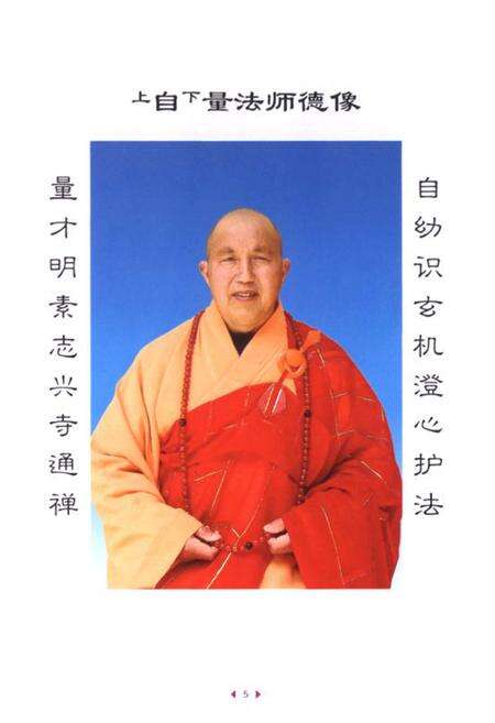 《《方广寺志》》.pdf电子版_福建省志预览图4