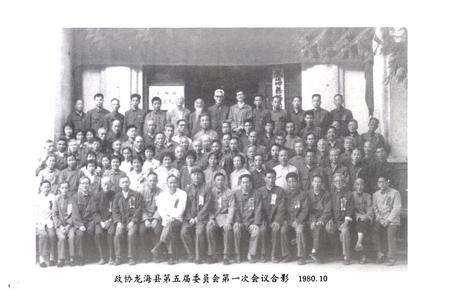 《《龙海市政协志》》.pdf电子版_福建省志预览图3