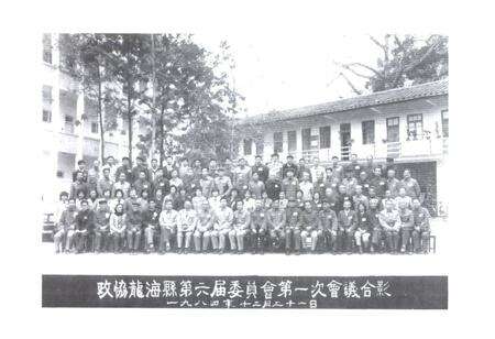 《《龙海市政协志》》.pdf电子版_福建省志预览图4