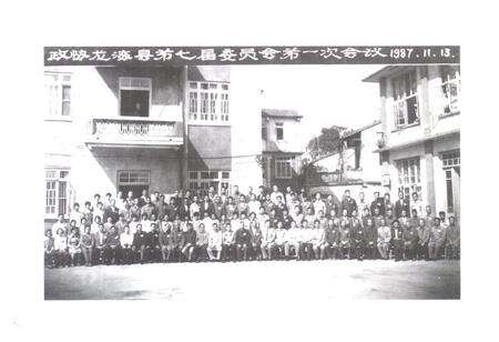 《《龙海市政协志》》.pdf电子版_福建省志预览图5