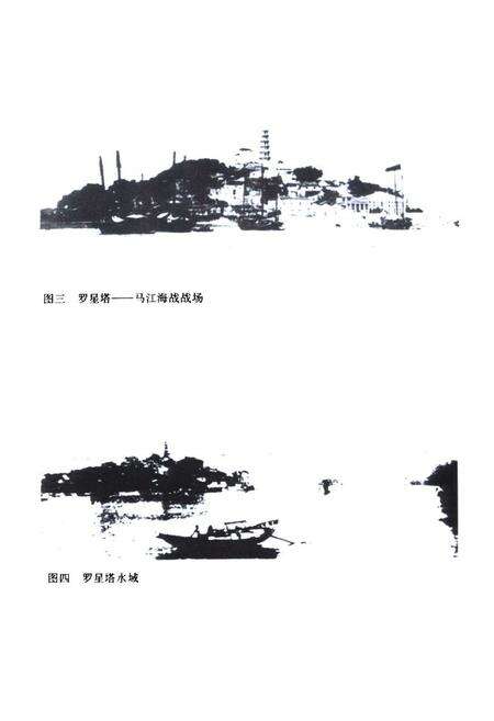 《《中法马江海战日志》》.pdf电子版_福建省志预览图3