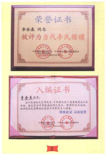 《杨子山志》.pdf电子版_福建省志预览图2