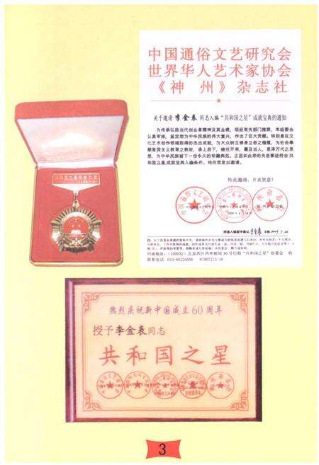 《杨子山志》.pdf电子版_福建省志预览图3