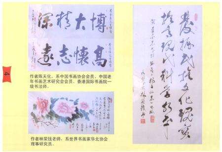 《杨子山志》.pdf电子版_福建省志预览图4