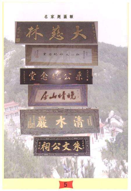 《杨子山志》.pdf电子版_福建省志预览图5