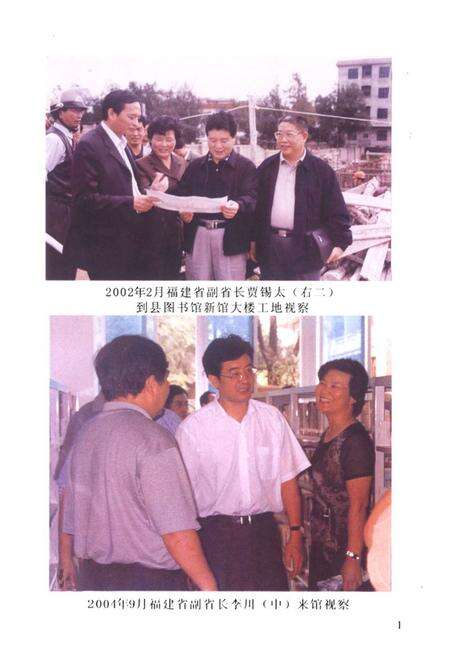 《平潭县图书馆志》.pdf电子版_福建省志预览图3