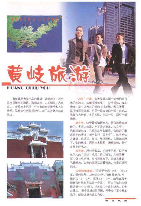 《连江村志(下册)》.pdf电子版_福建省志预览图2