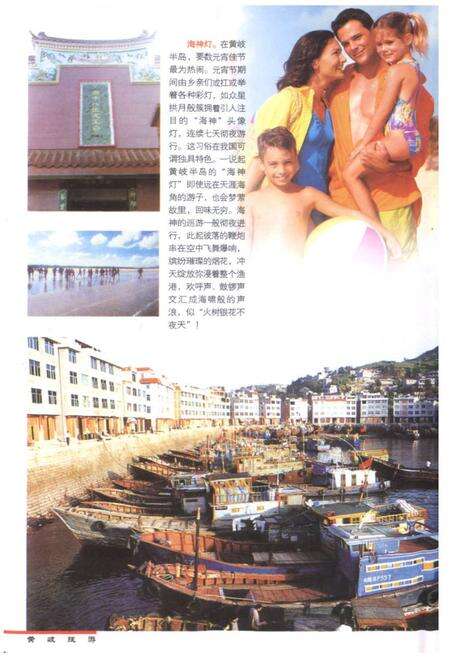 《连江村志(下册)》.pdf电子版_福建省志预览图3