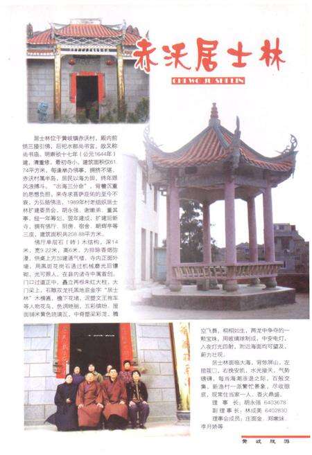 《连江村志(下册)》.pdf电子版_福建省志预览图4