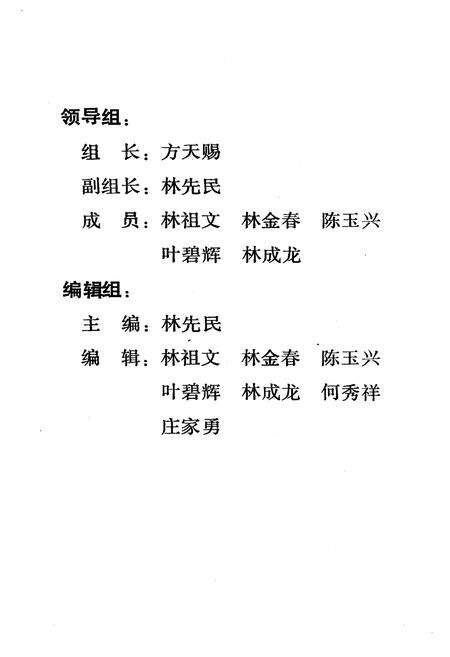 《《惠安县农业志》》.pdf电子版_福建省志预览图3