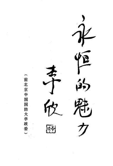 《《汀州风物志》(今古钩沉)》.pdf电子版_福建省志预览图4