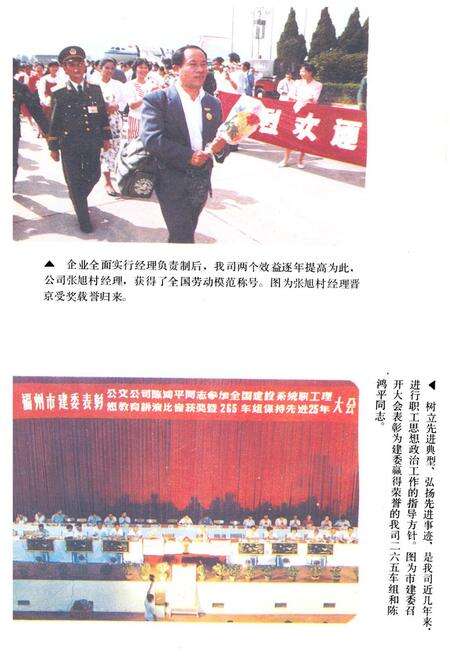 《《福州市公共交通公司志》》.pdf电子版_福建省志预览图4