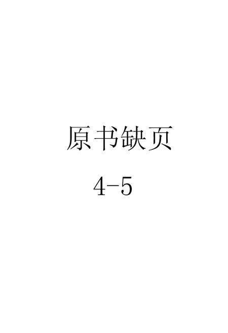 《《宁德枝提寺图志》》.pdf电子版_福建省志预览图5