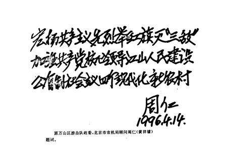 《江山人民革命史(1921-1949)》.pdf电子版_福建省志预览图4
